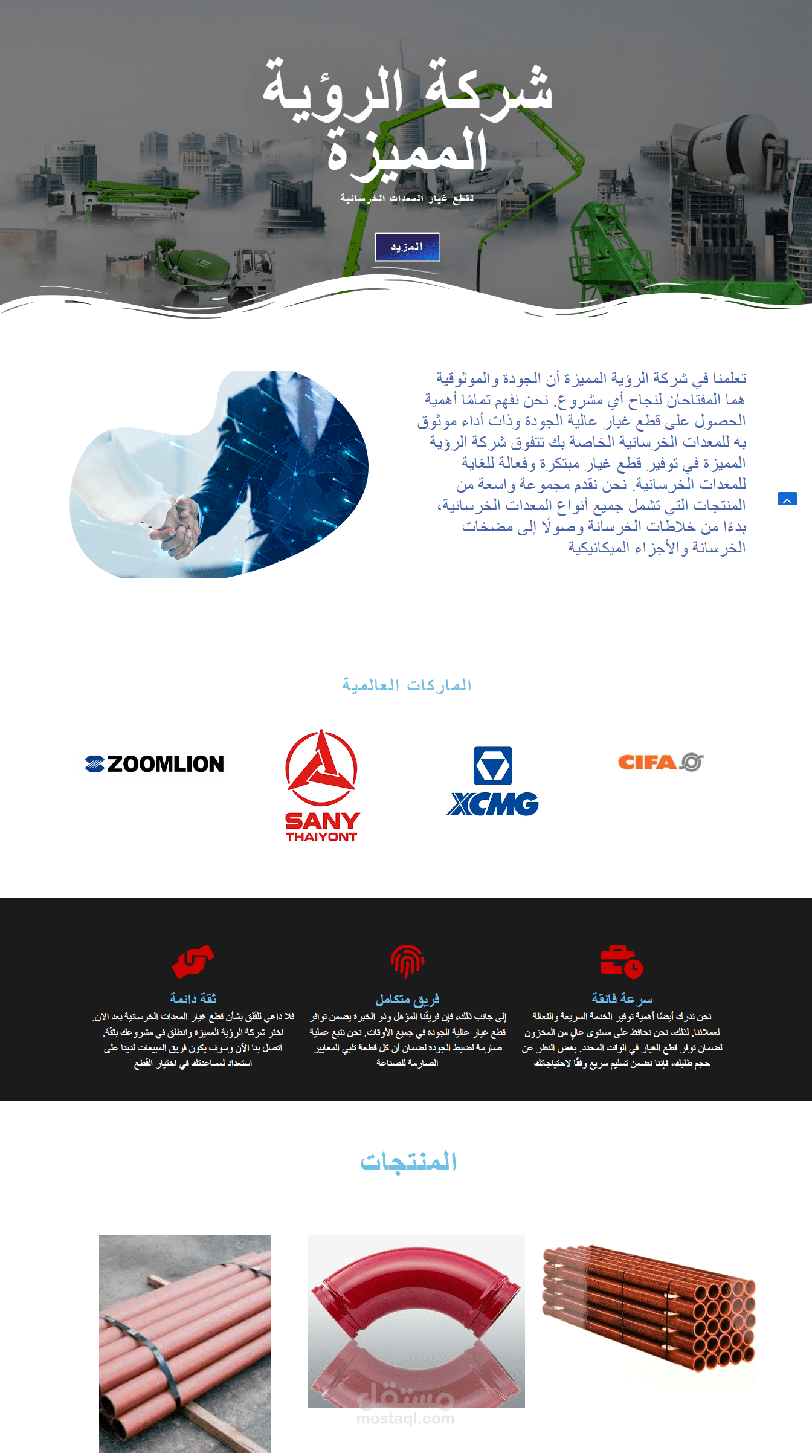 موقع الكتروني لشركة