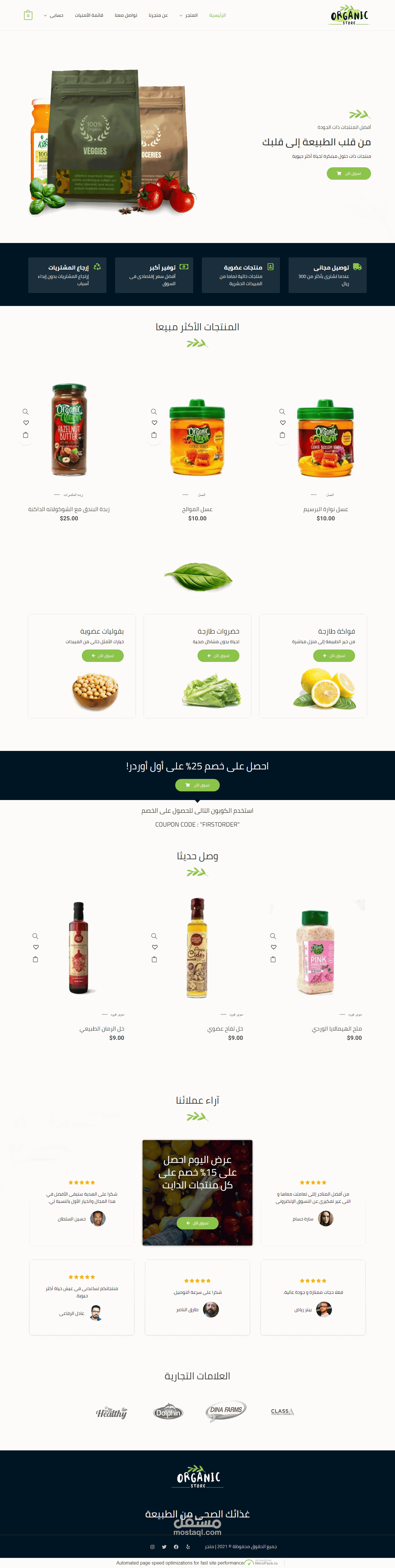متجر-للتجارة-الإلكترونية-لزيادة-مبيعاتك