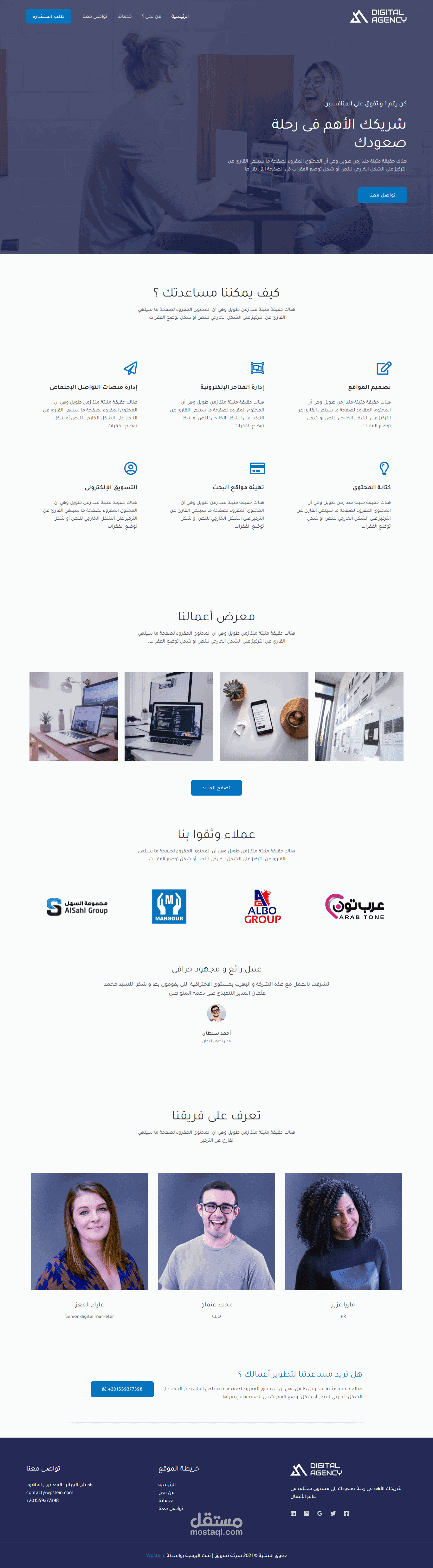 موقع لشركة تسويق إلكترونى و خدمات الانترنت