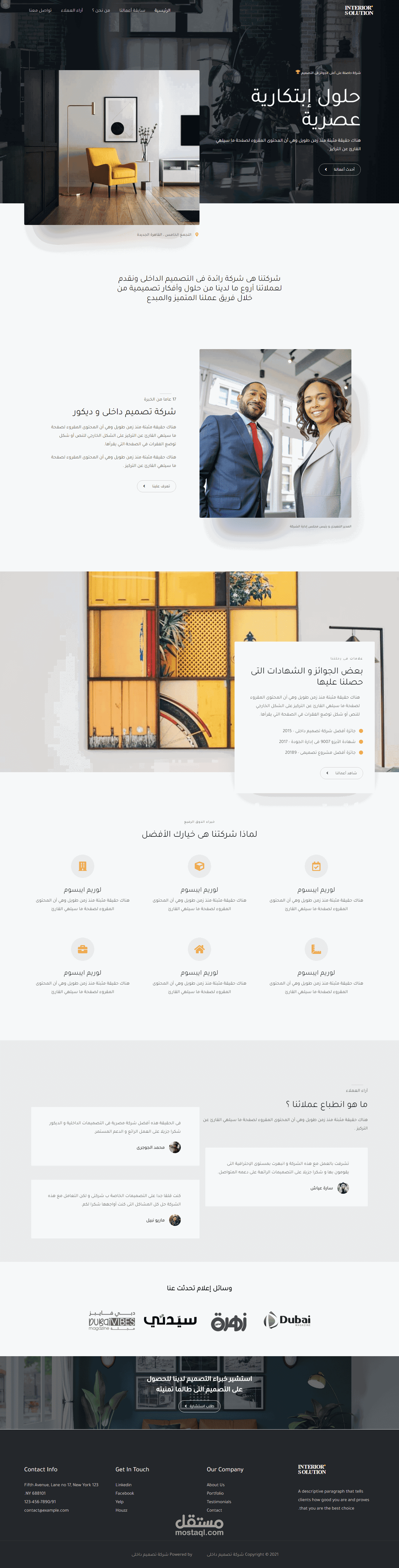 موقع-لشركة-تصميم-داخلى