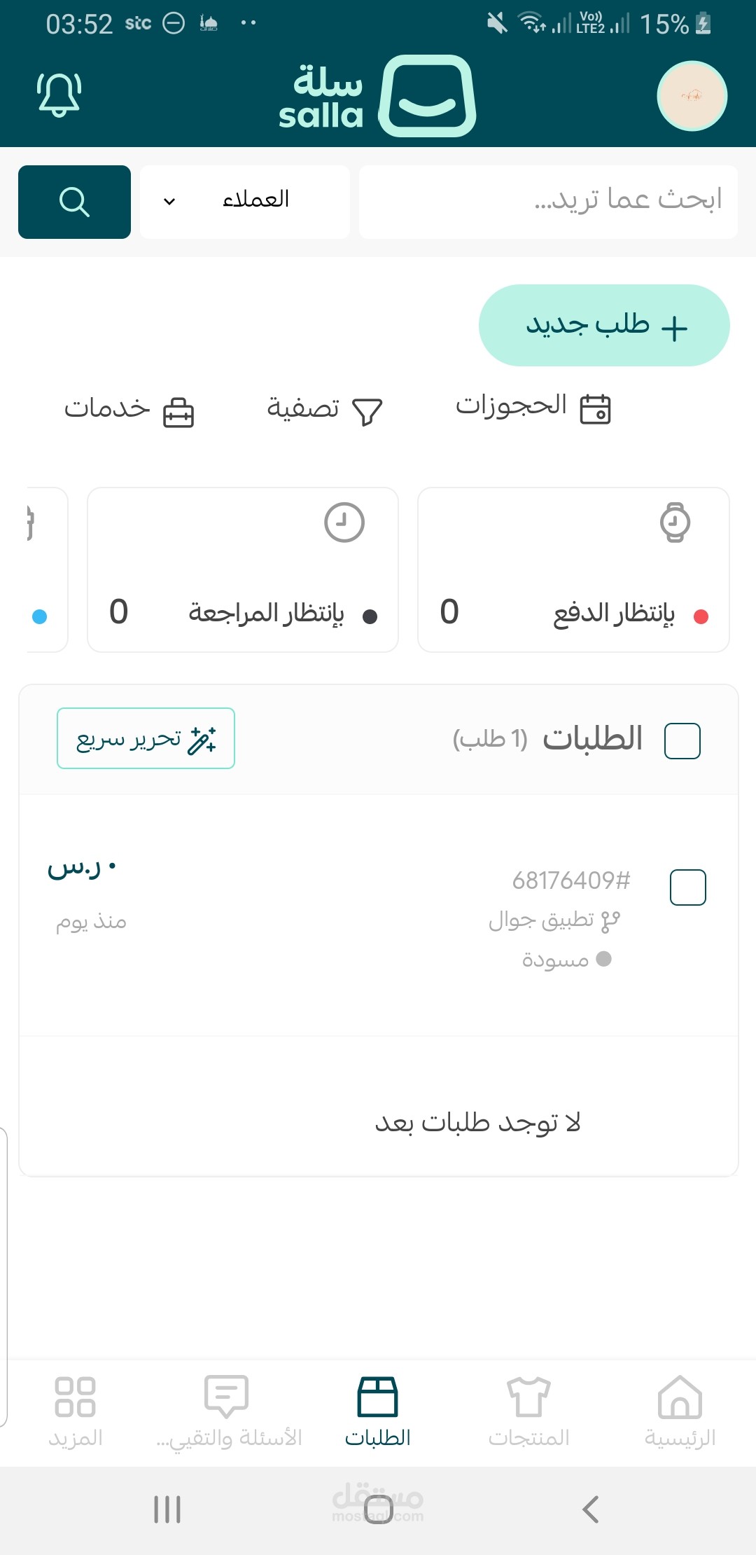 فتح موقع خاص لي