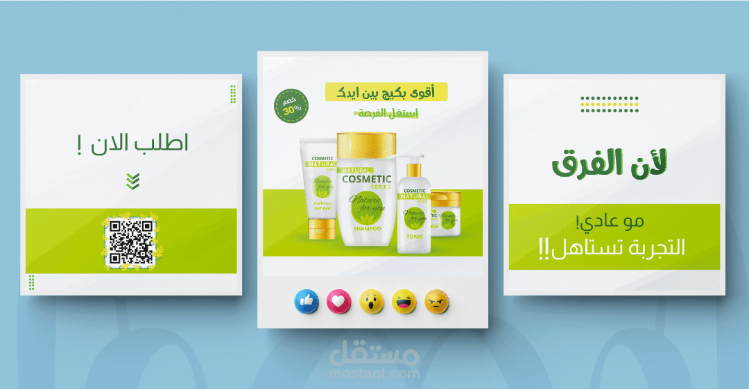 تصميم إعلانات منتجات العناية والتجميل بأسلوب الدمج الرقمي السريالي