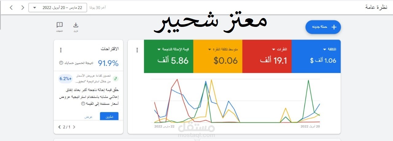 حملات اعلانية