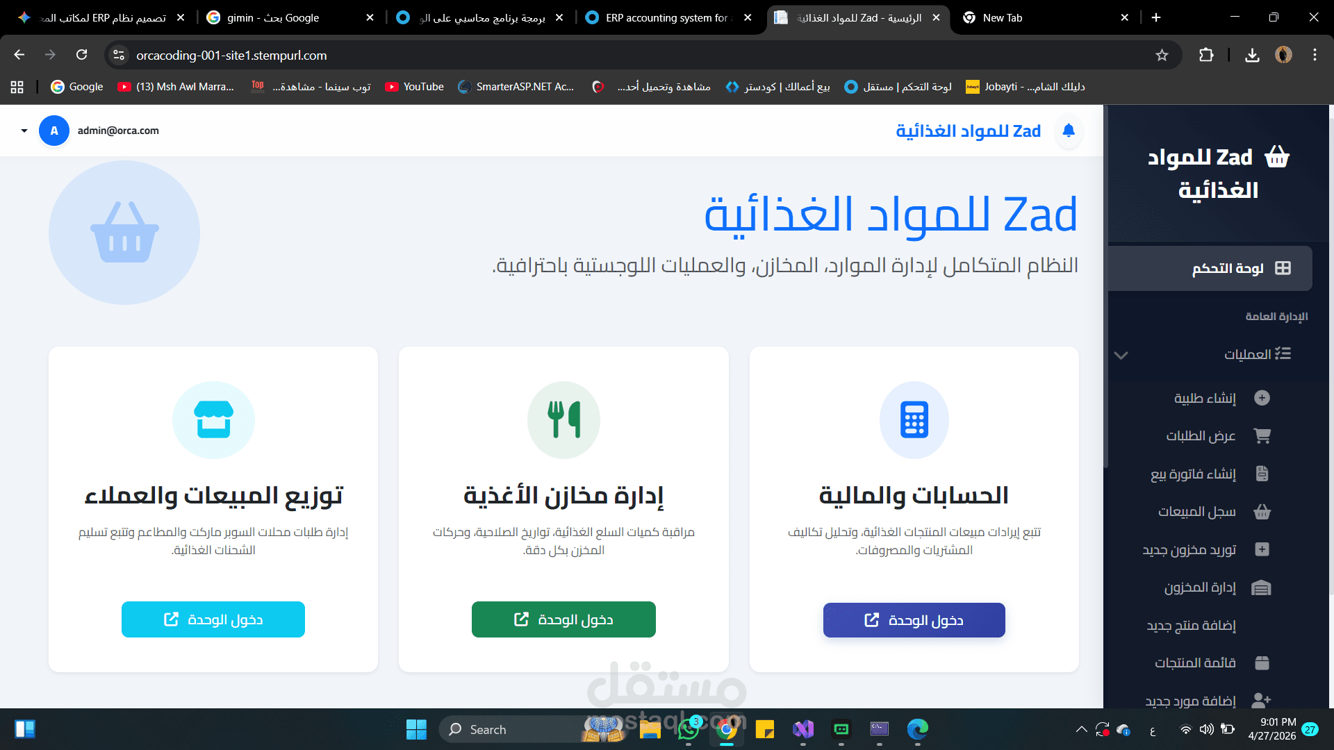 ERP accounting system for a food company