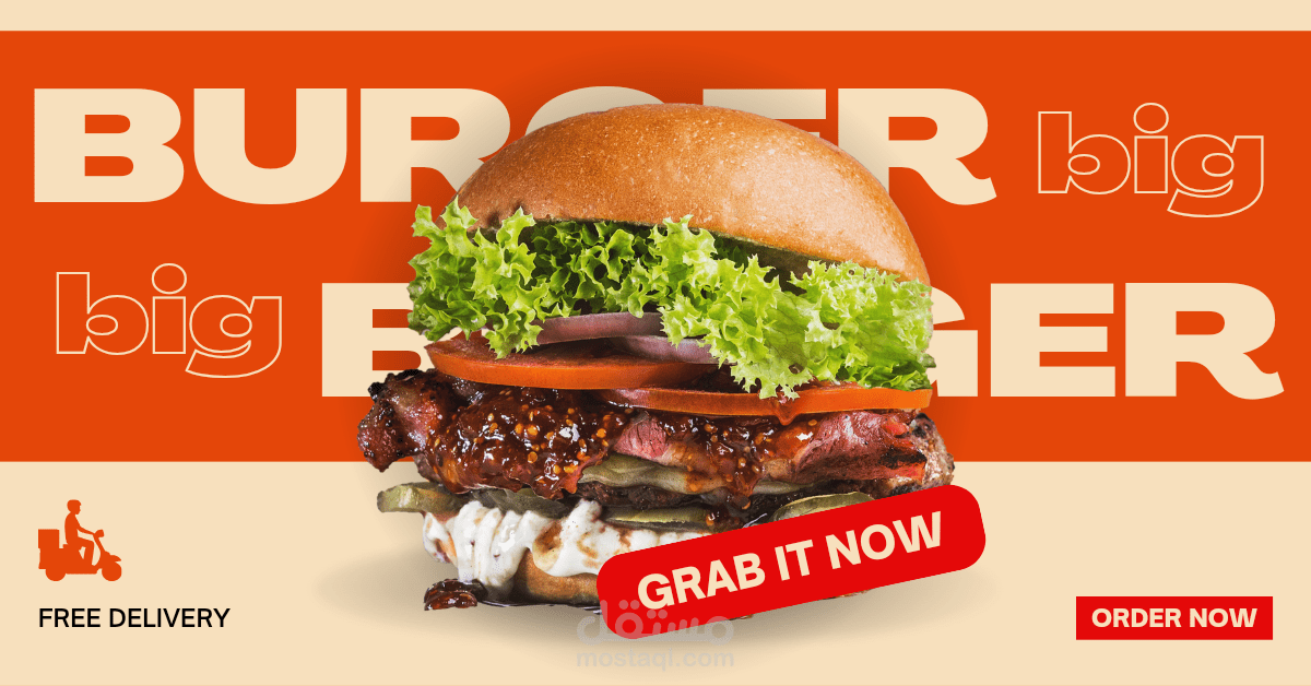 بوستر اعلانى لمطعم برجر