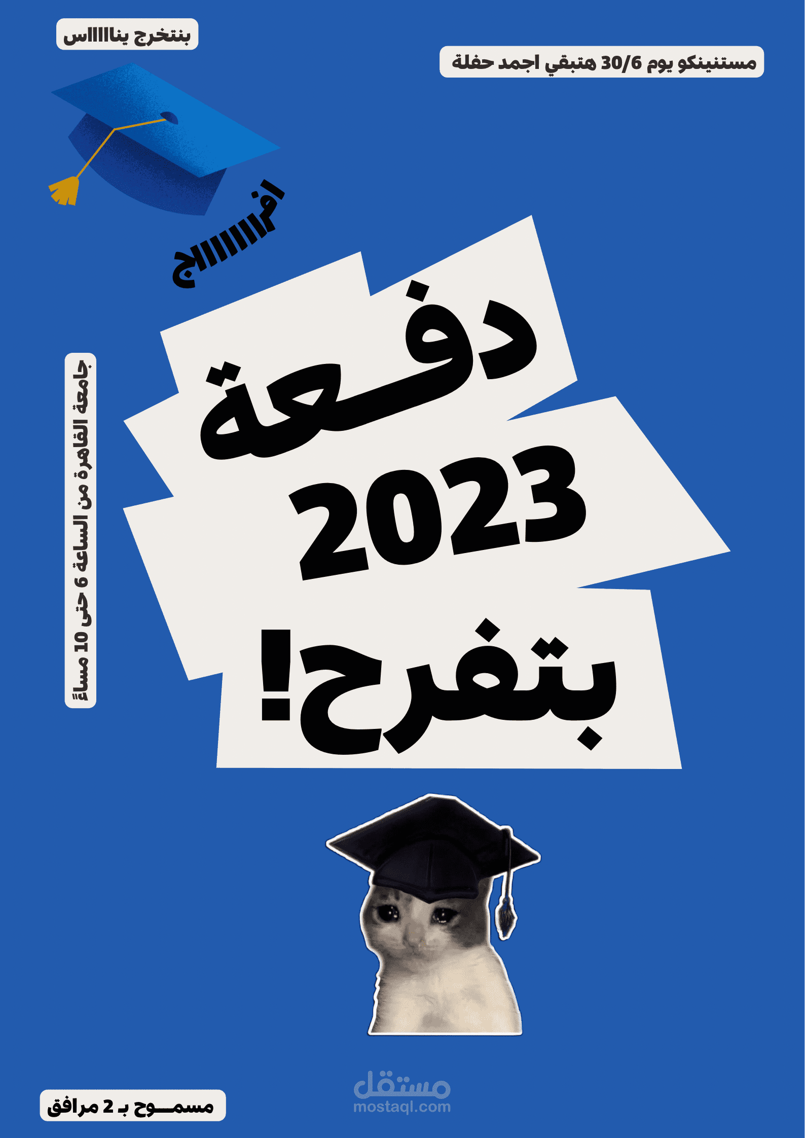 Graduation party invitation