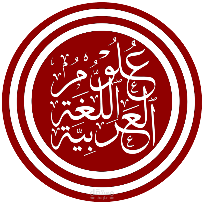 تعلم اللغة العربية من البداية