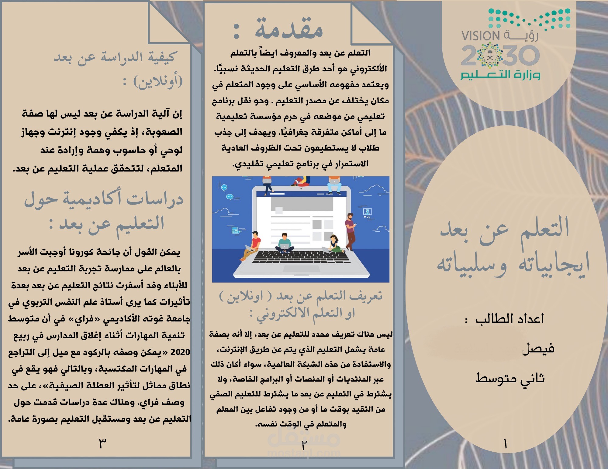 عمل مطويات ومقالات