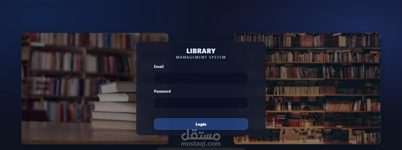 نظام إدارة مكتبات ذكي ومتكامل