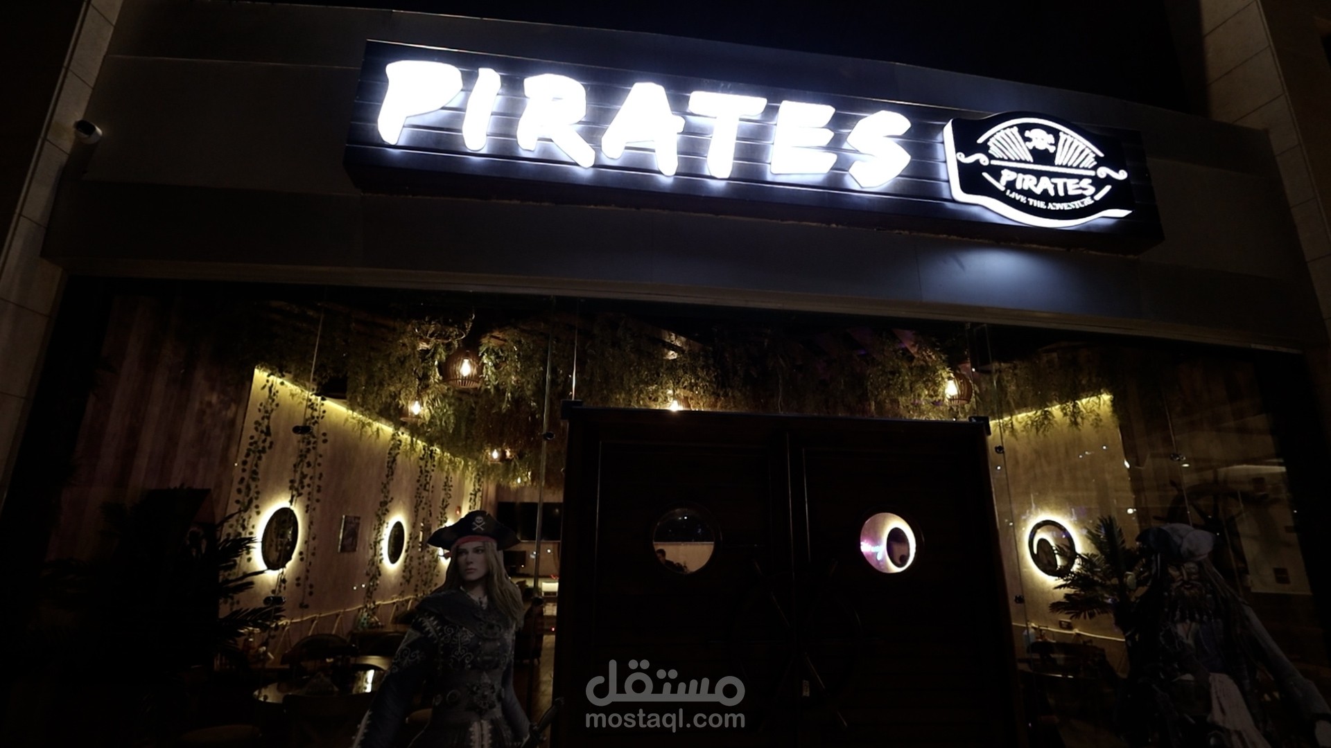 مونتاج مطعم