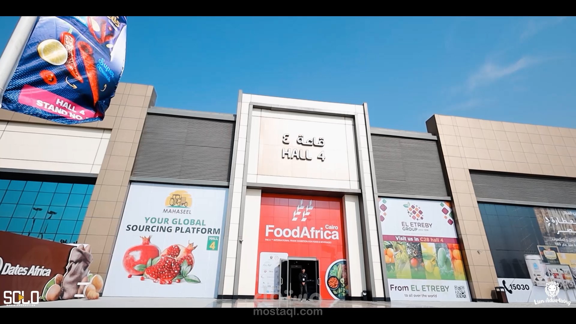 مؤتمر فود أفريقا