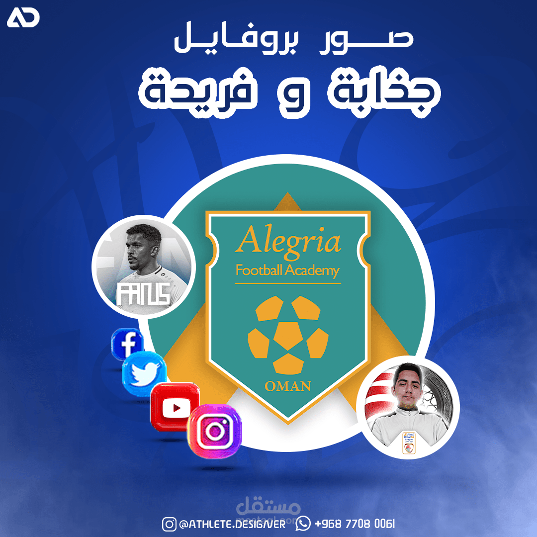 تصميم صورة الصفحة الرئيسية لمختلف منصات التواصل الاجتماعي