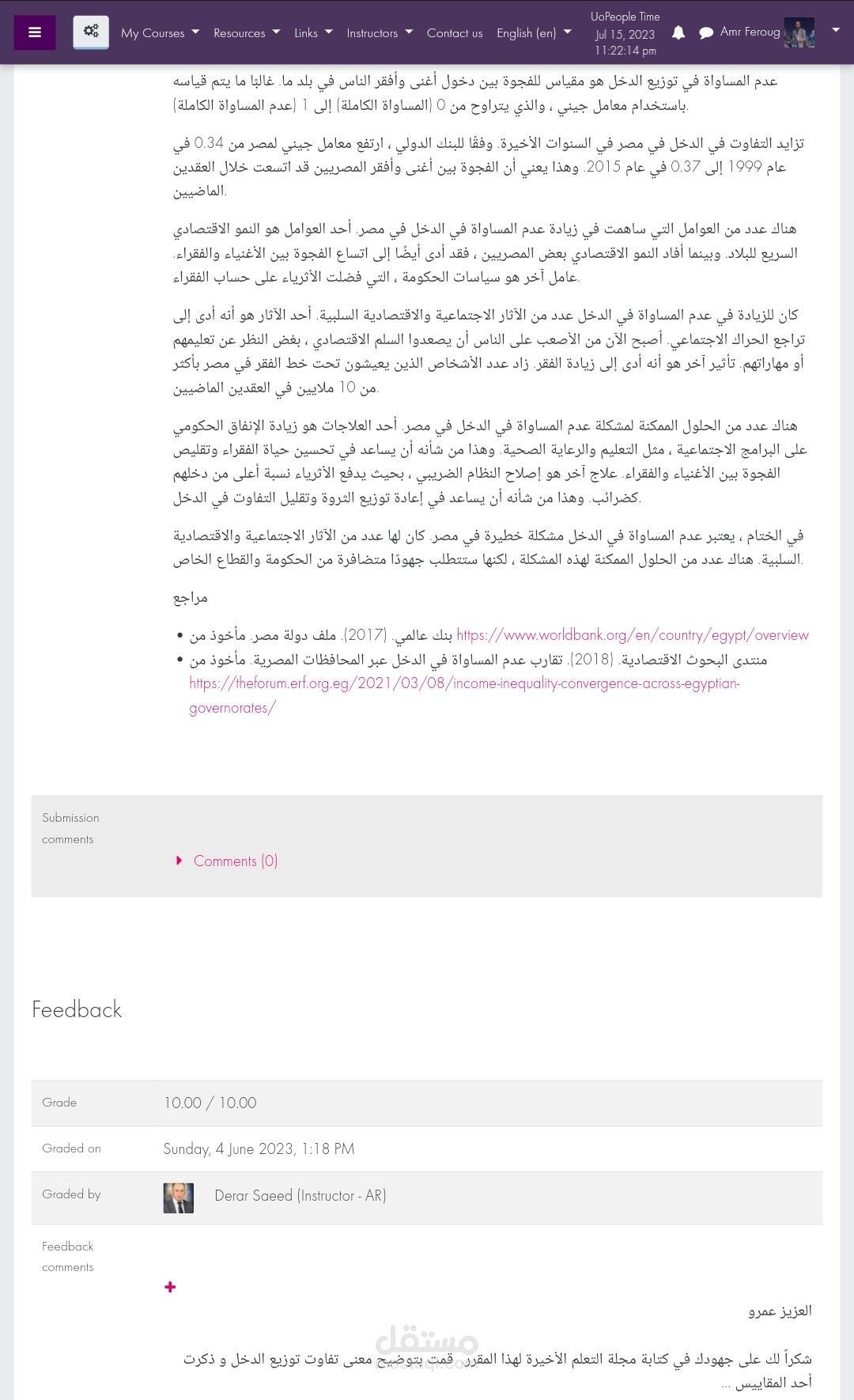 مقالتي عن مقياس الفجوة بين دخول الأغنياء والفقراء وإشادة أحد دكاترة الإقتصاد بمقالتي