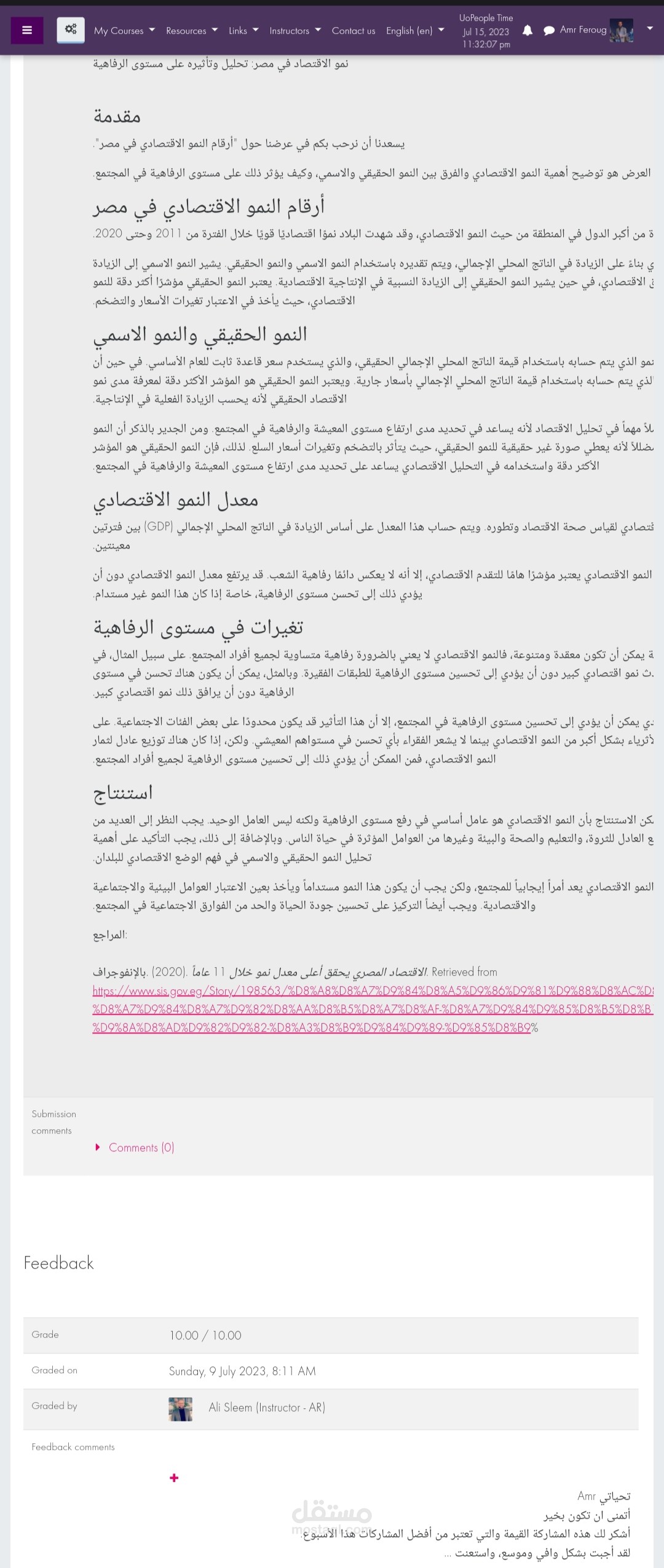 مقالتي عن  نمو الاقتصاد في مصر وتأثيره على مستوى الرفاهية وإشادة أحد دكاترة الإقتصاد بمقالتي