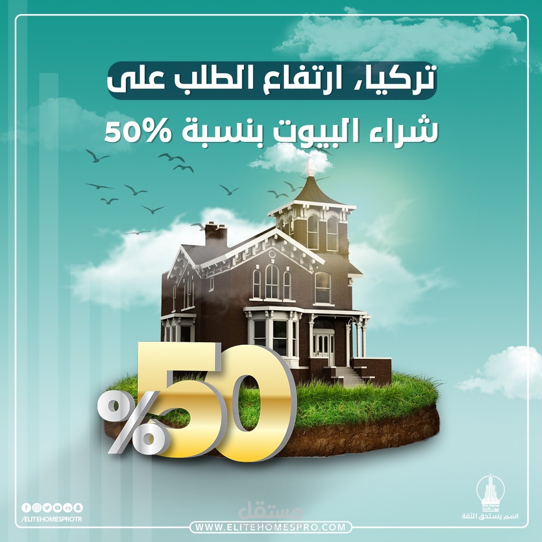 تصميم سوشيال ميديا لشركة عقارات