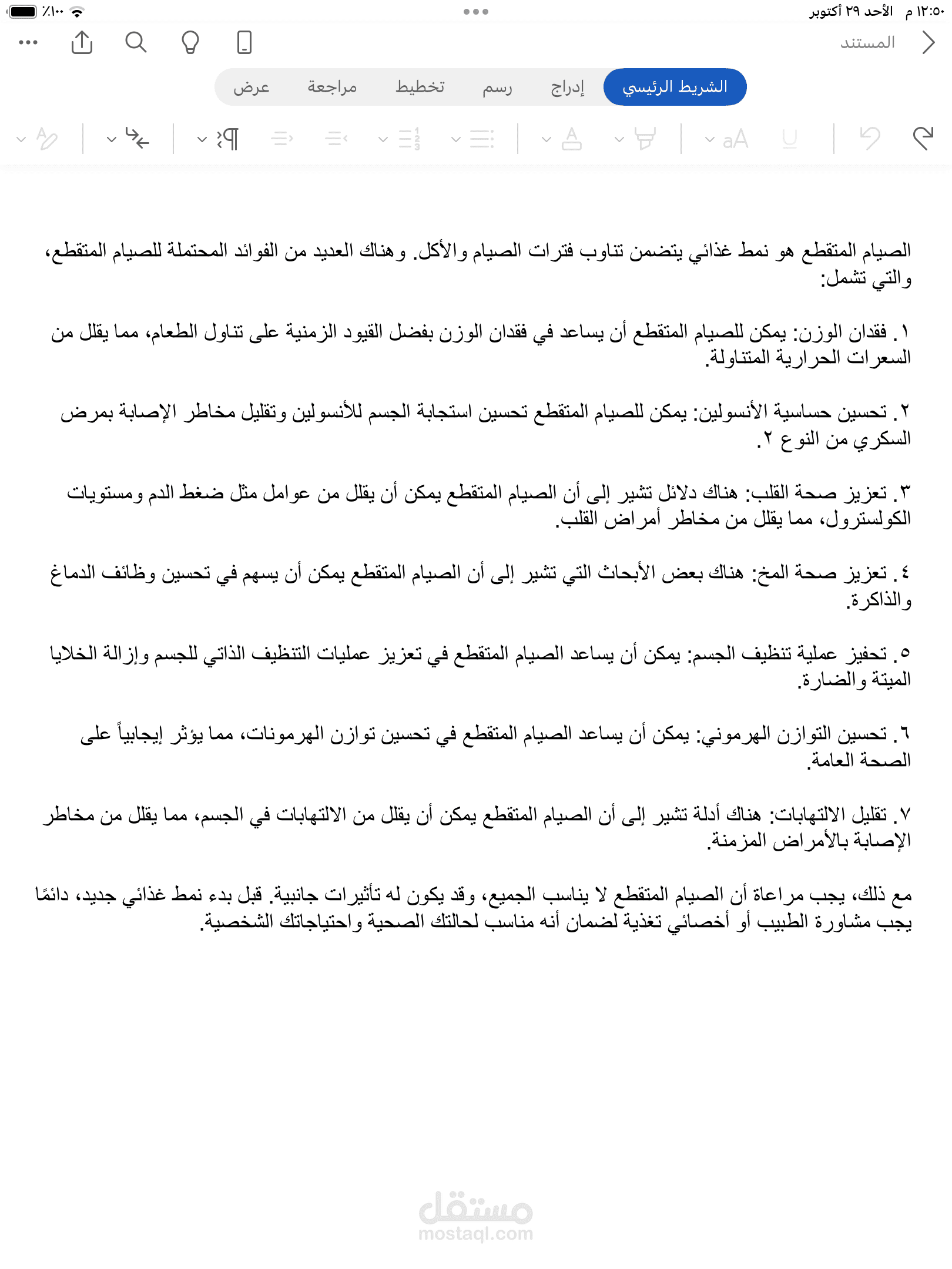 كتابة مقالات