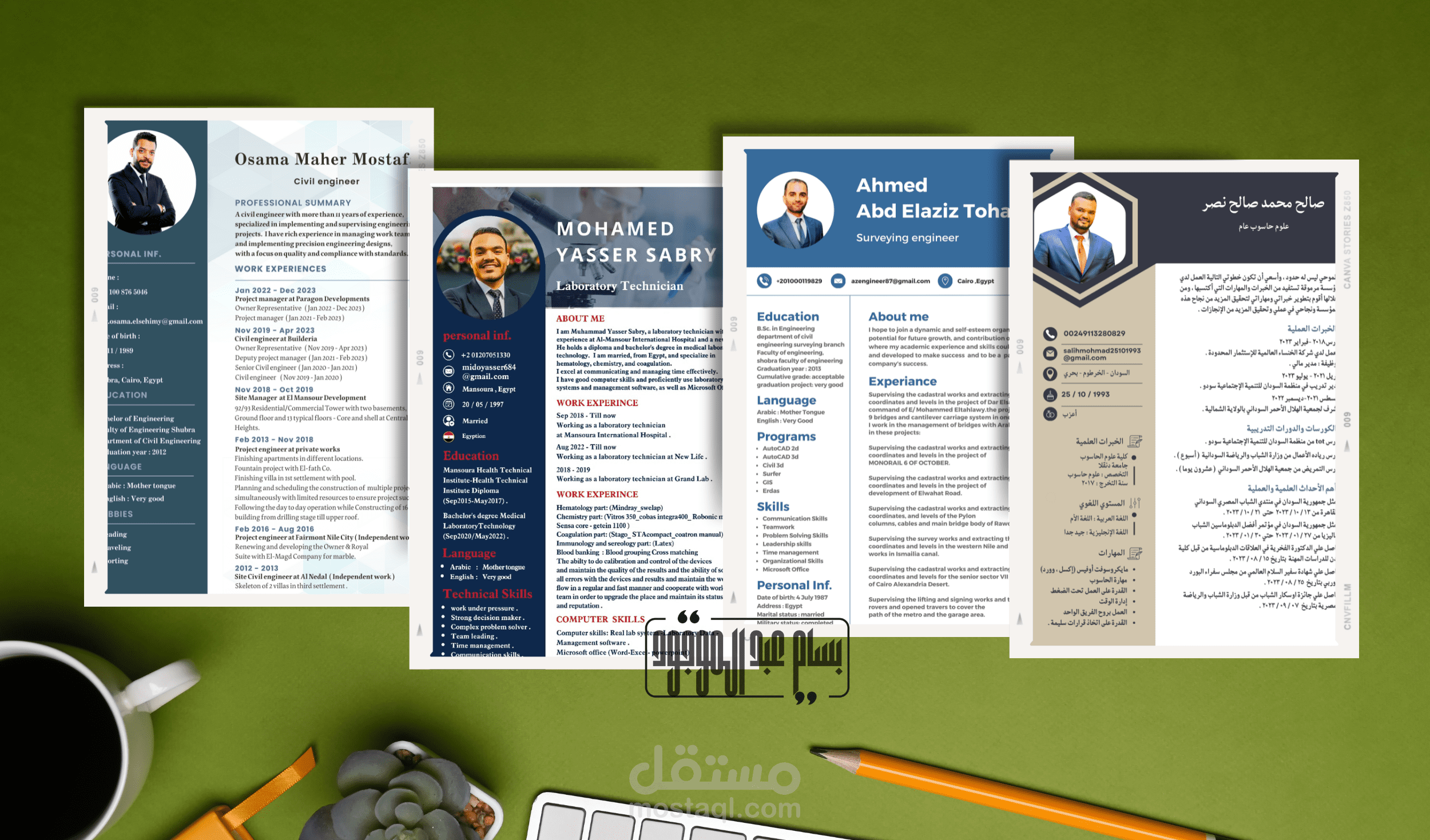 تصميم سيرة ذاتية CV بطريقة إحترافية وجذابة