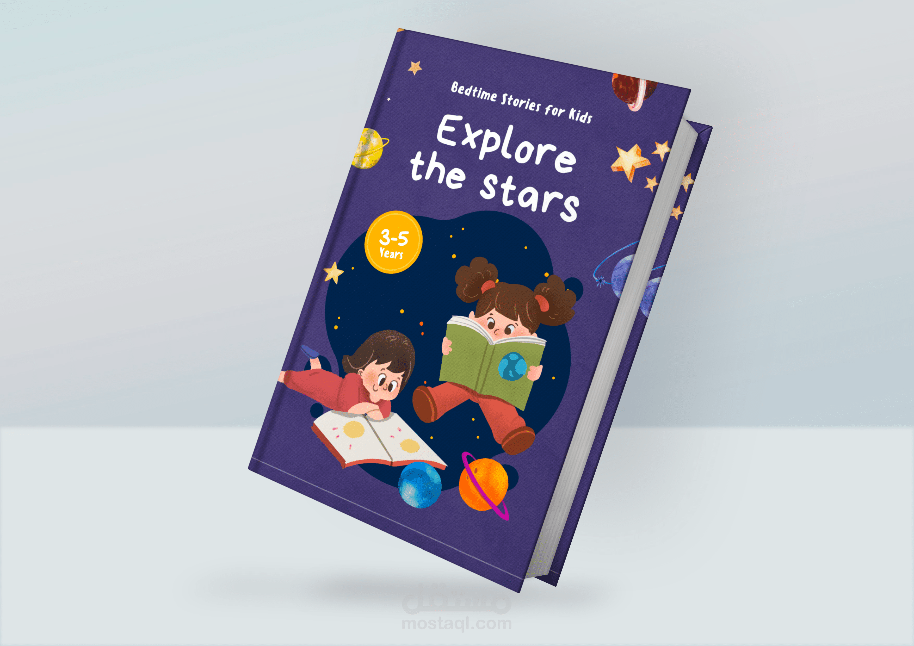 غلاف كتاب للاطفال