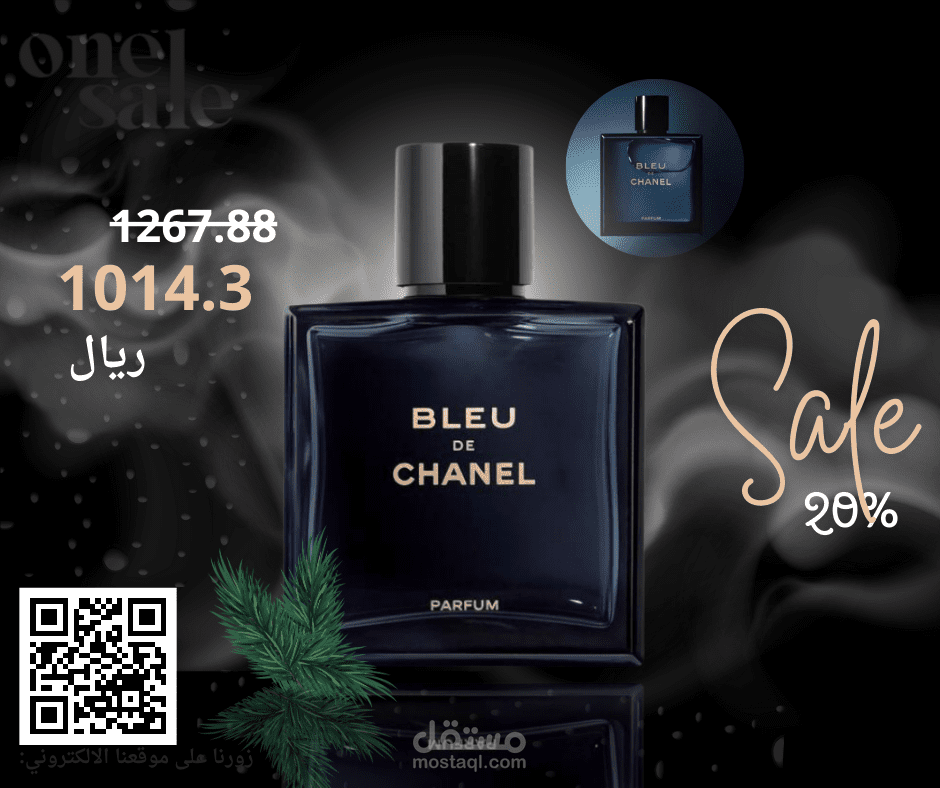 تصميم اعلان عطر