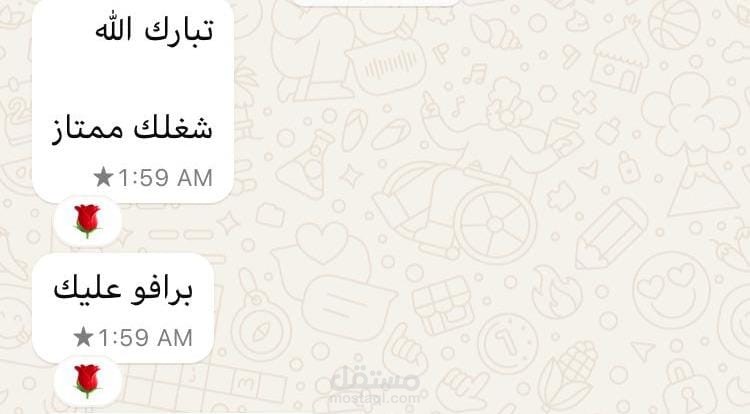 آراء العملاء