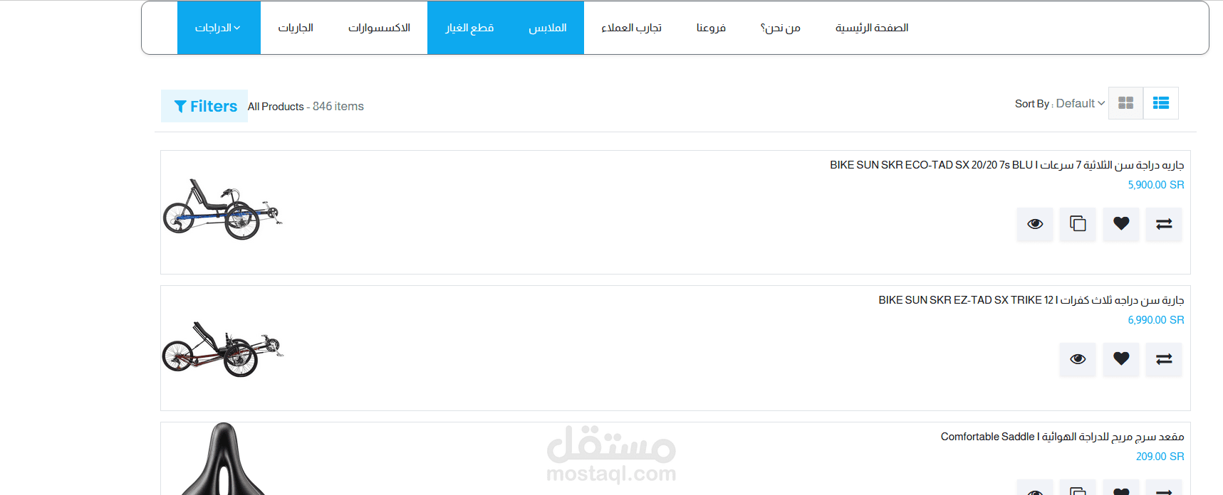 تطبيق برنامج اودو لمجموعه محلات دراجات بالسعوديه