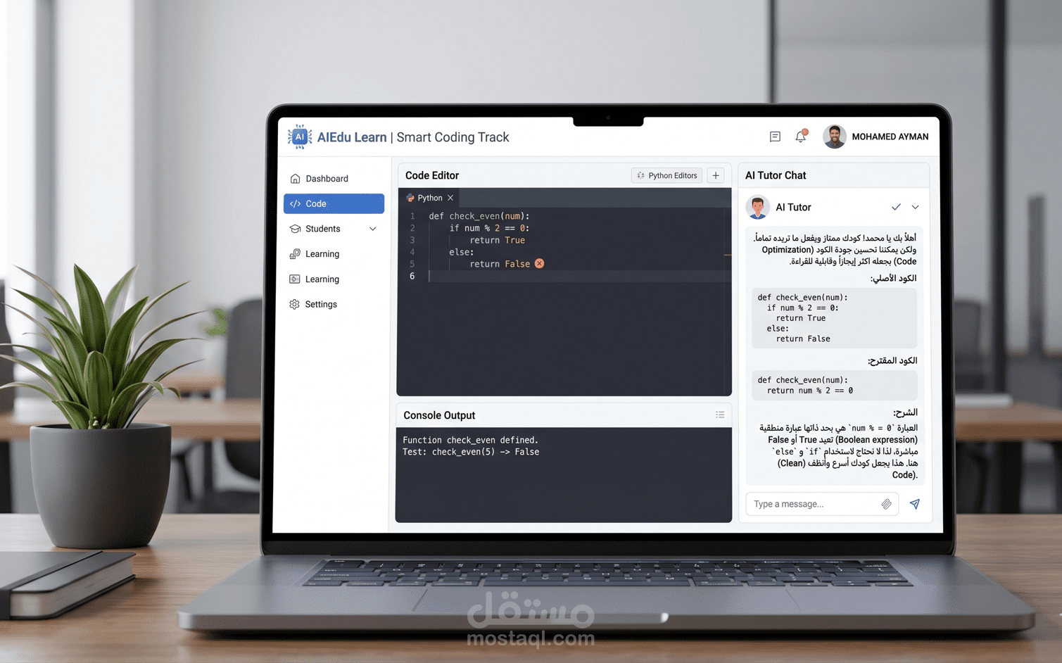 تطوير معلم ذكي ومحرك تقييم للغات البرمجة (AI Tutor & Live Coding Assessor)