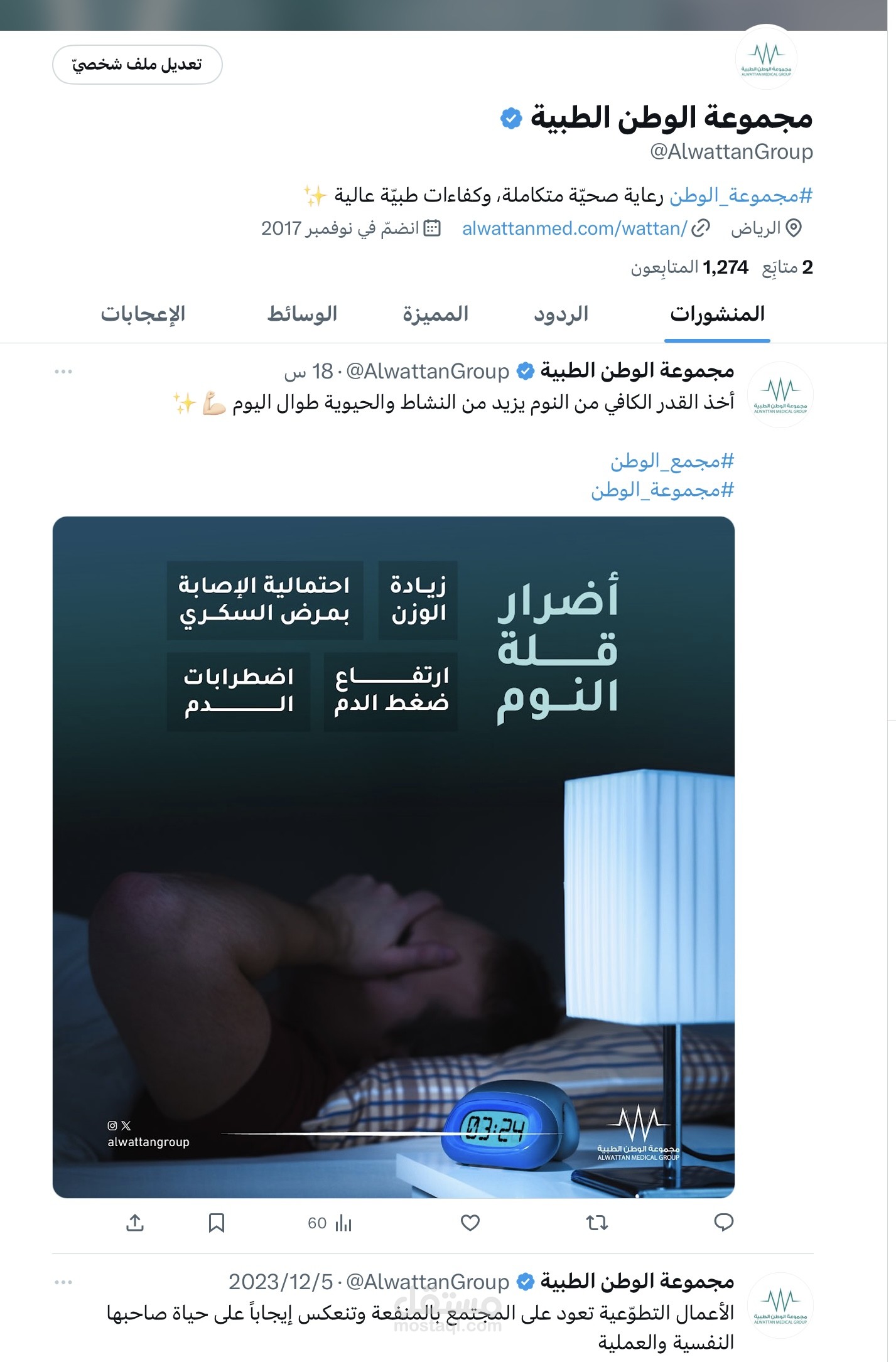 كتابة محتوى وادارة حسابات التواصل