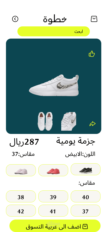 تصميم متجر احذية