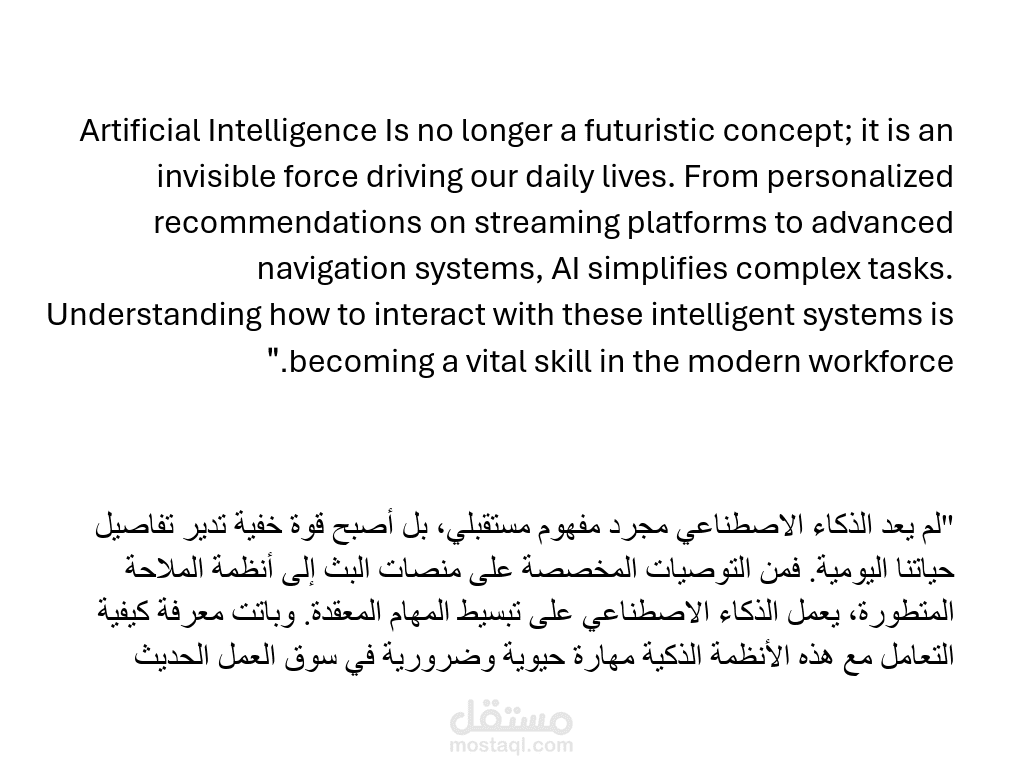 أهمية الذكاء الاصطناعي في حياتنا اليومية
