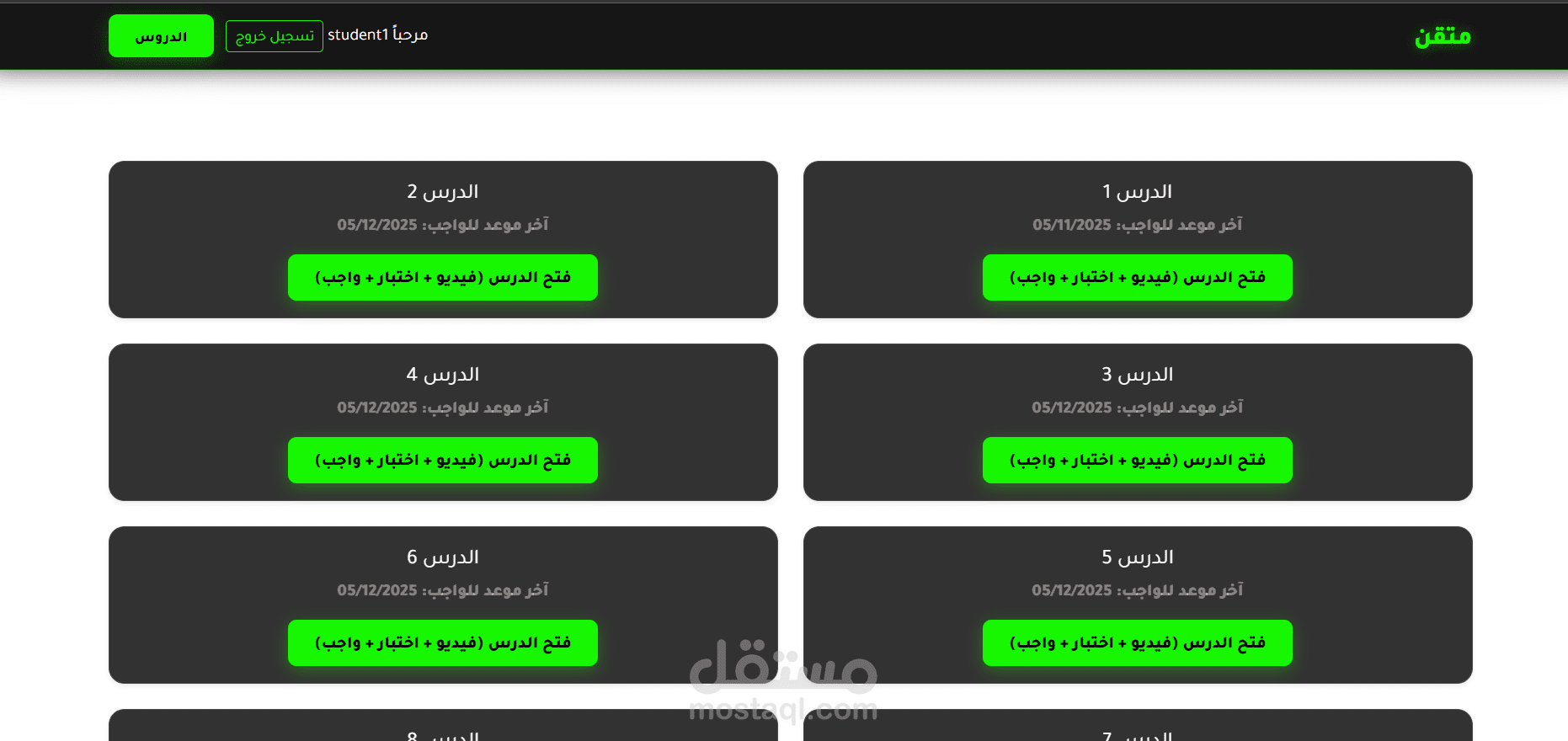 موقع متقن