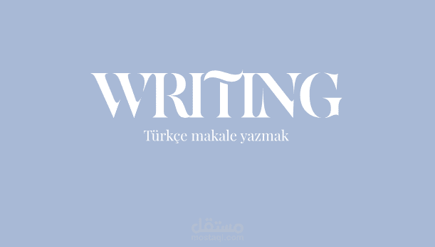 كتابة مقالات بالغة التركية