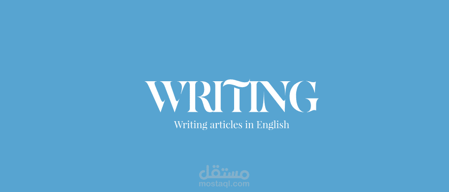 كتابه مقالات بالغة الانجليزية