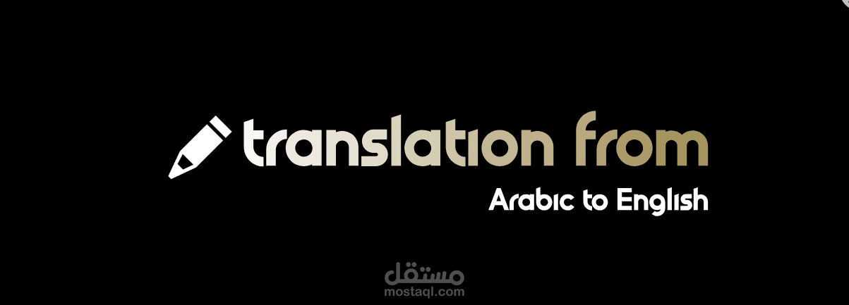 ترجمة مقال ثقافي من العربية الى اللغة الانجليزية.