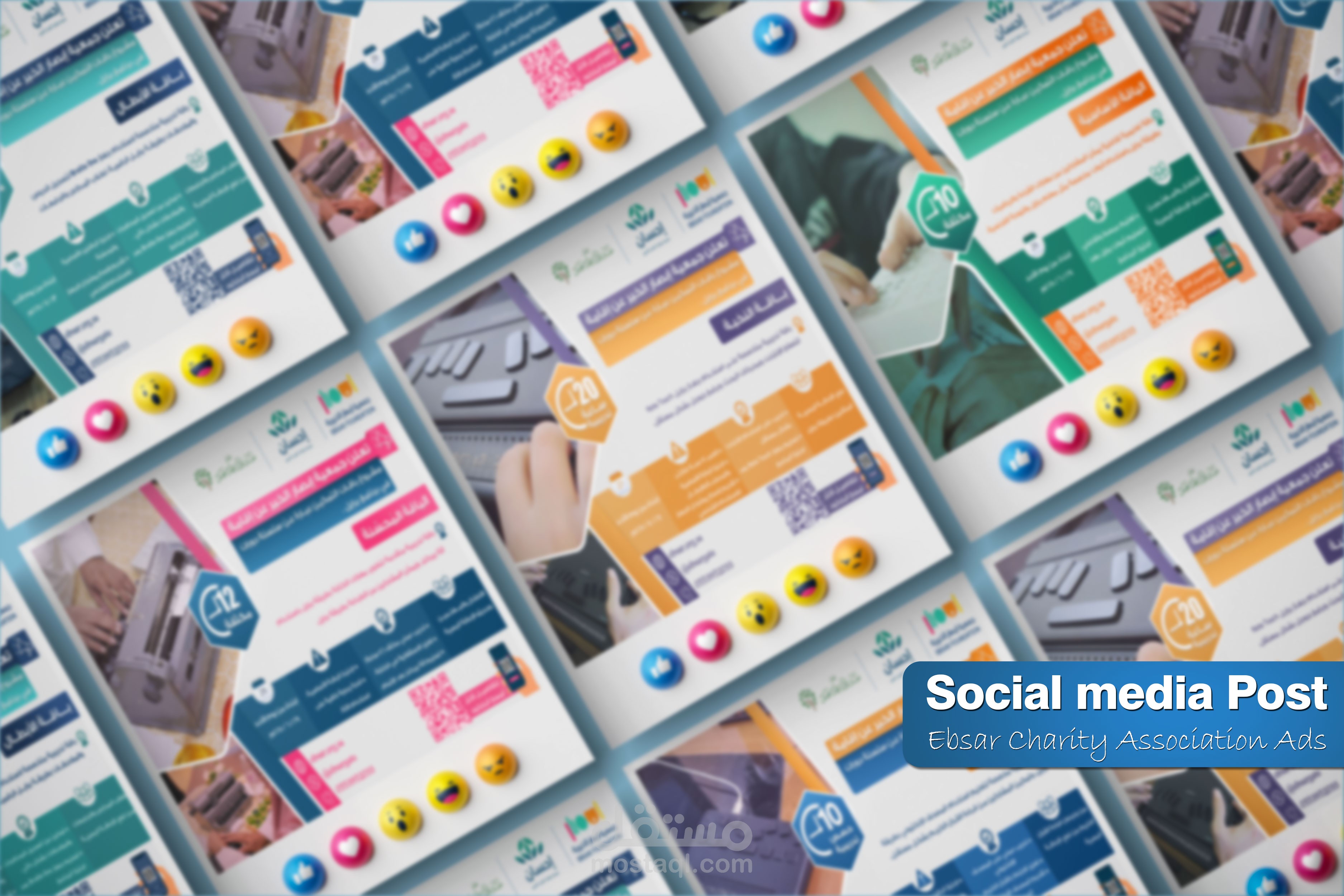 تصميم بوستات إعلانية لجمعية إبصار الخيرية