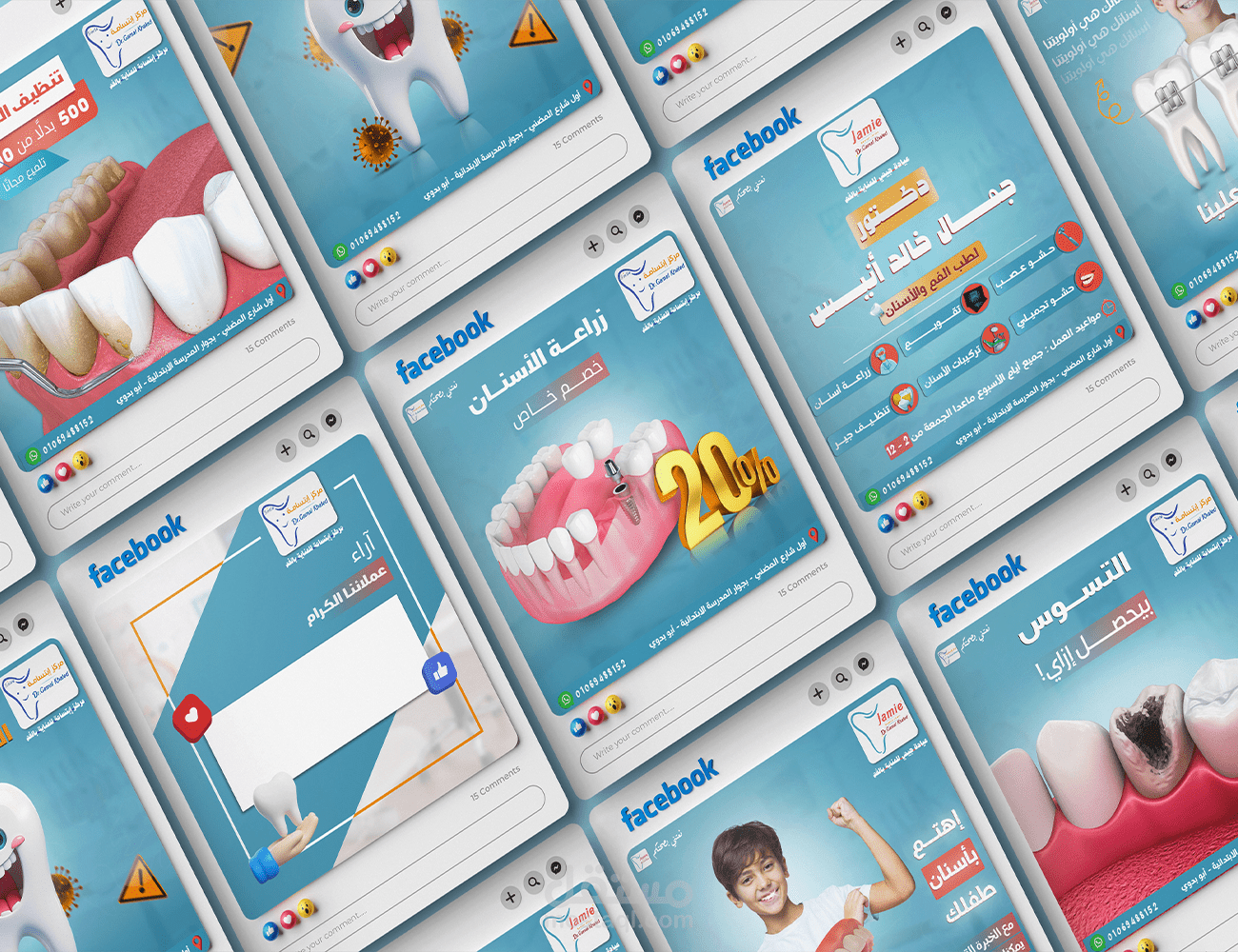 بوست سواشيال ميديا دعائي - اعلان عيادة اسنان لدكتور