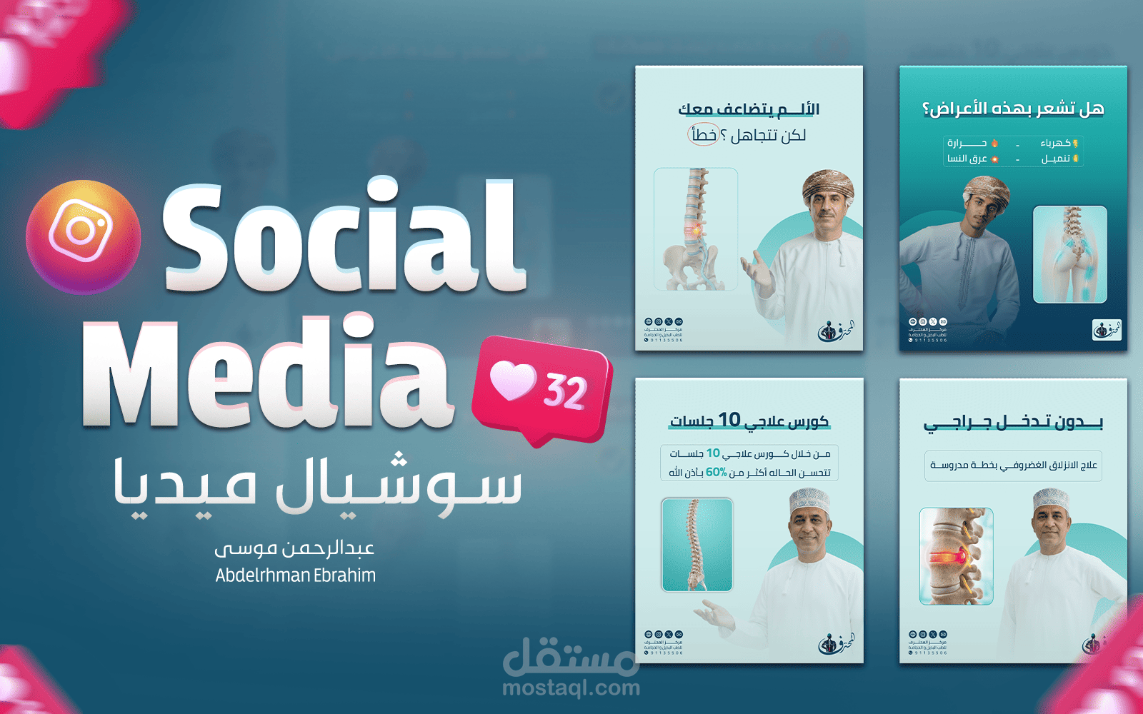 تصميم بوستات سوشيال ل بيدج انستجرام *المحترف*