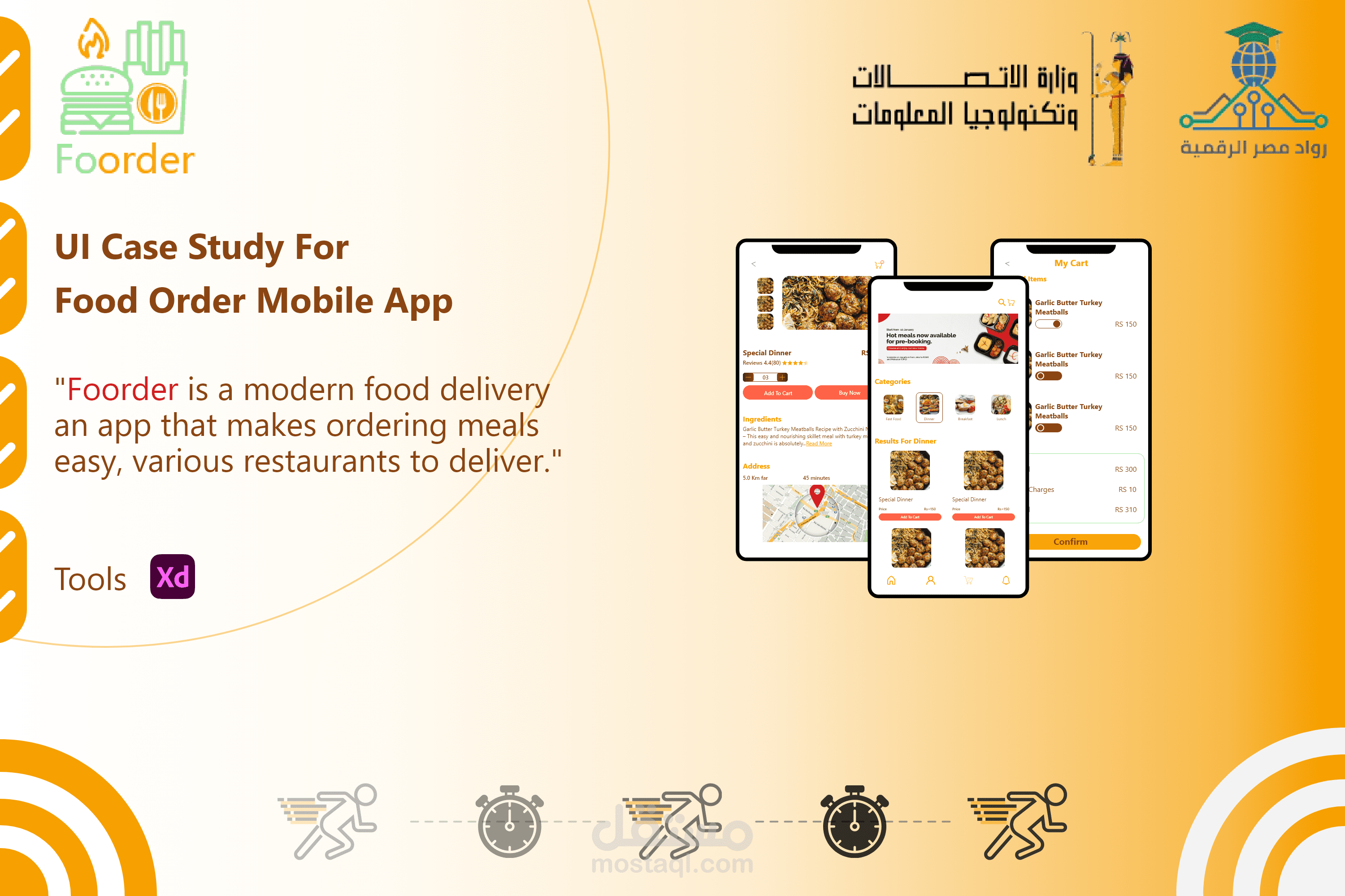 UI case study