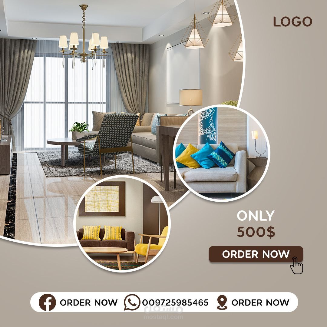 تصميم إعلان لمحل مفروشات