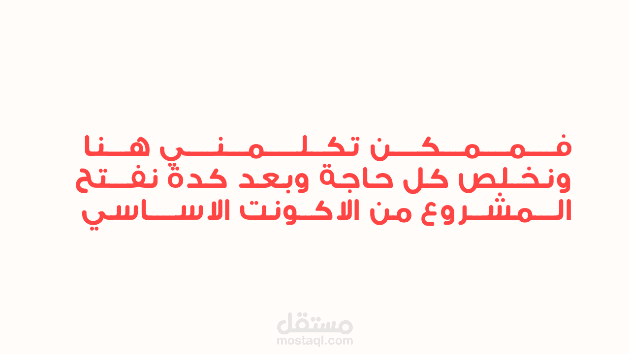 اسف مرتين