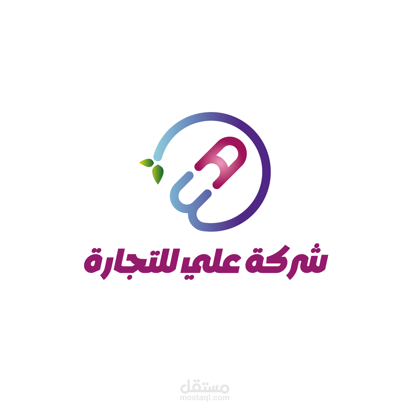 شركة علي للتجارة