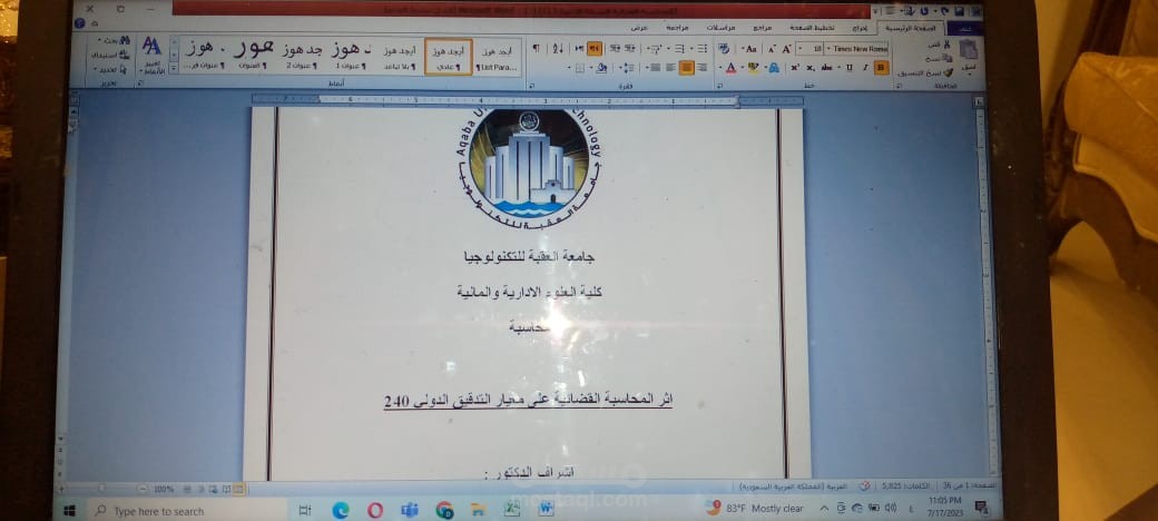 قمت بعمل مشروع تخرج لطالبات من جامعة العقبة للتكنولوجيا عنوانها( اثر المحاسبة القضائية على معيار التدقيق الدولي 240)