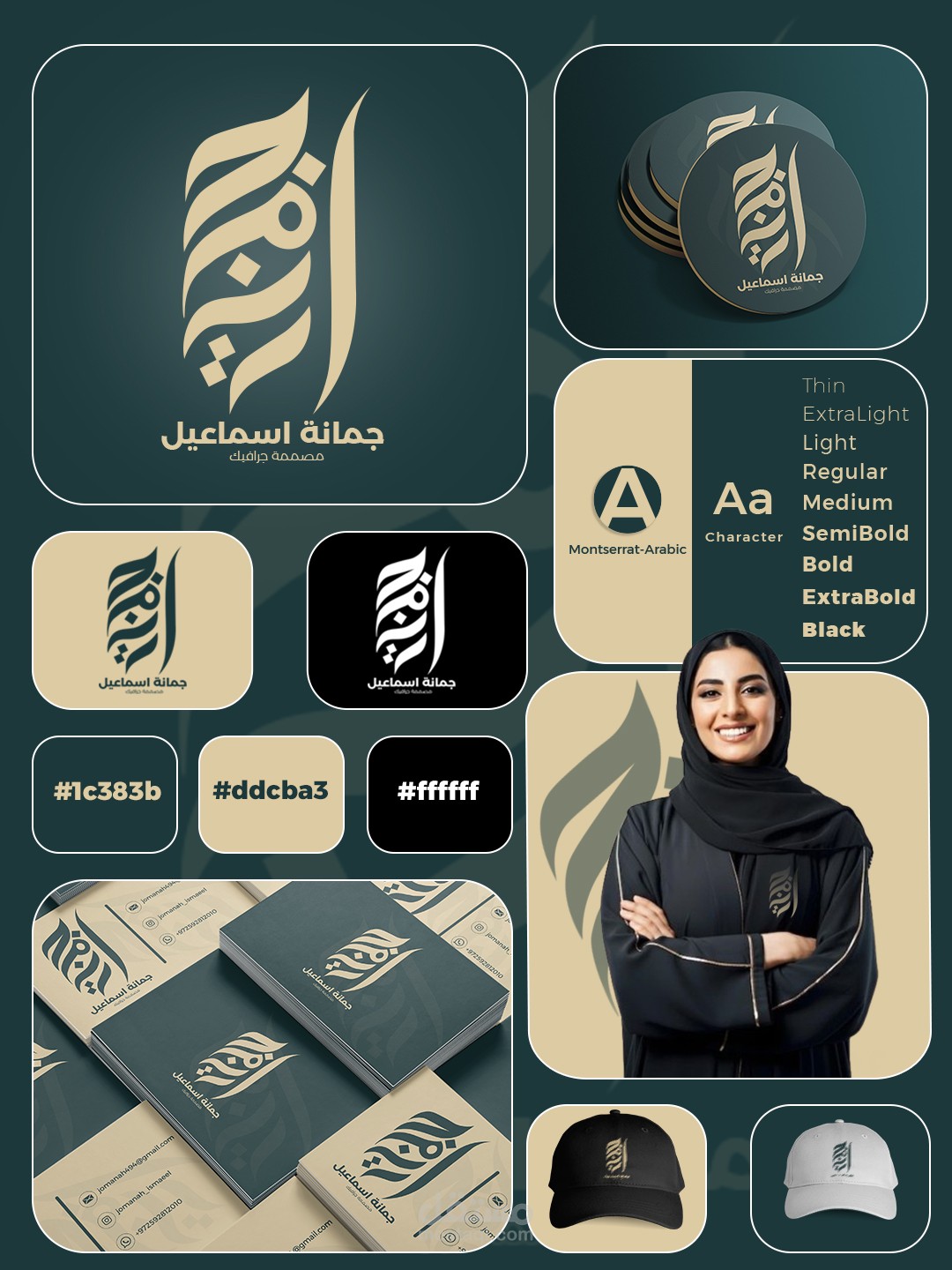 تصميم هويات بصرية