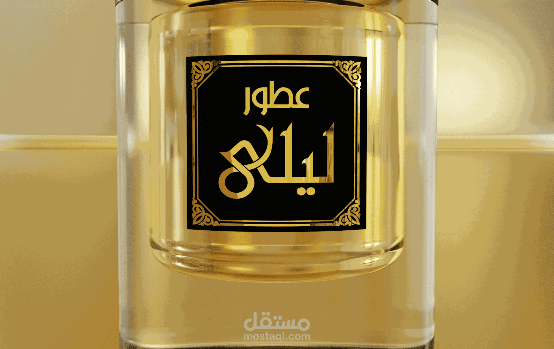 إظهار واقعي لزجاجات عطور  *ليلى*