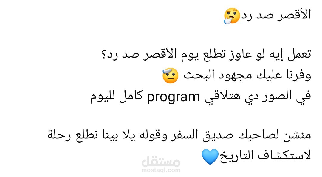 Enhancing Tourism Campaign