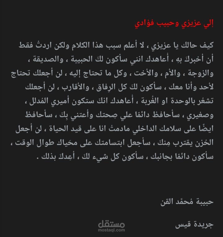 خاطرة قمت بكتابتها