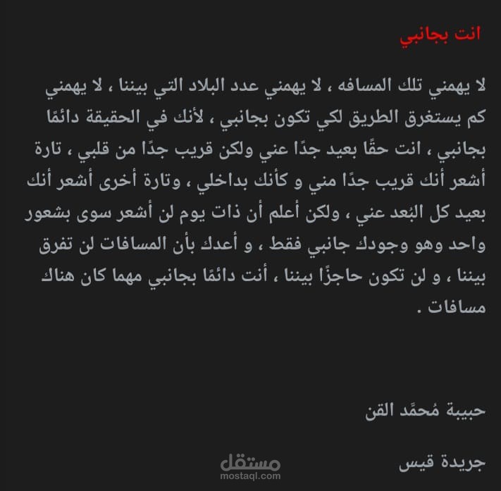 خاطرة قمت بكتابتها