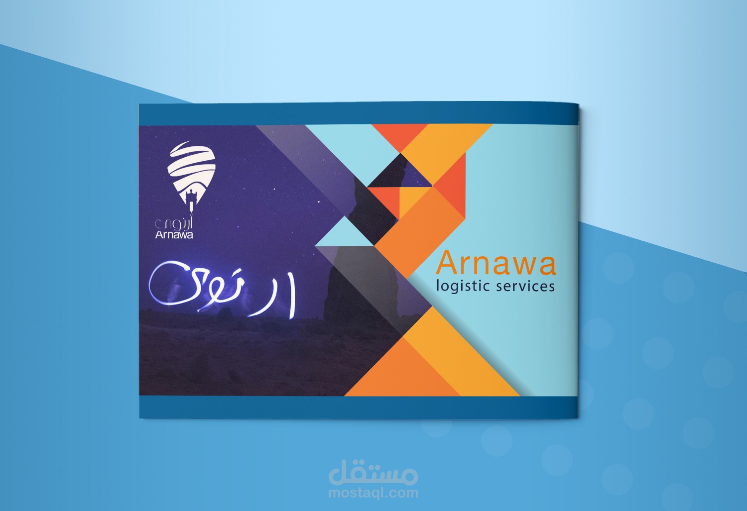 بروفايل شركة ارنوى