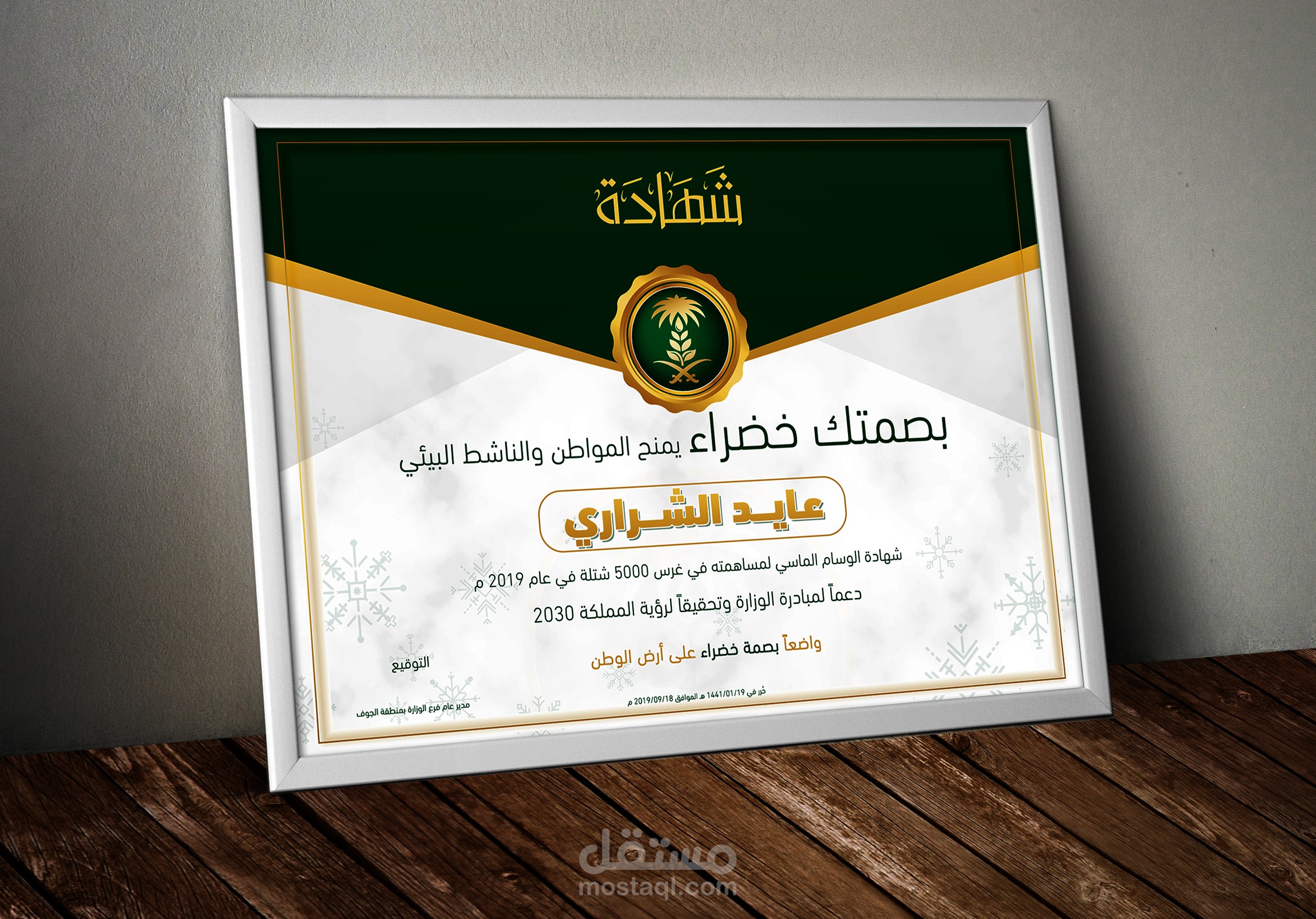شهادة