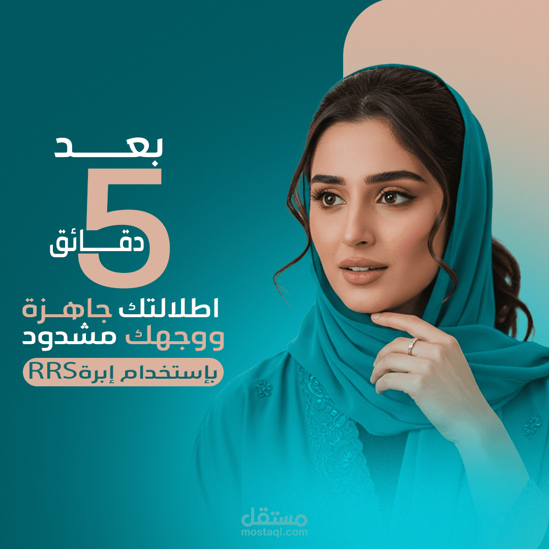 بوست سوشيال ميديا عيادة تجميل