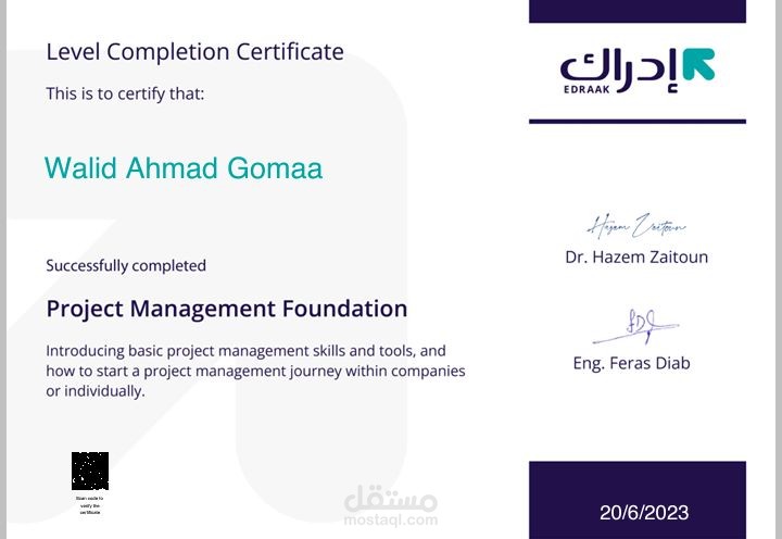 إدارة المشاريع